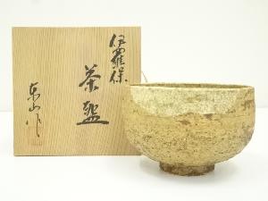 野田東山造　伊羅保茶碗（共箱）